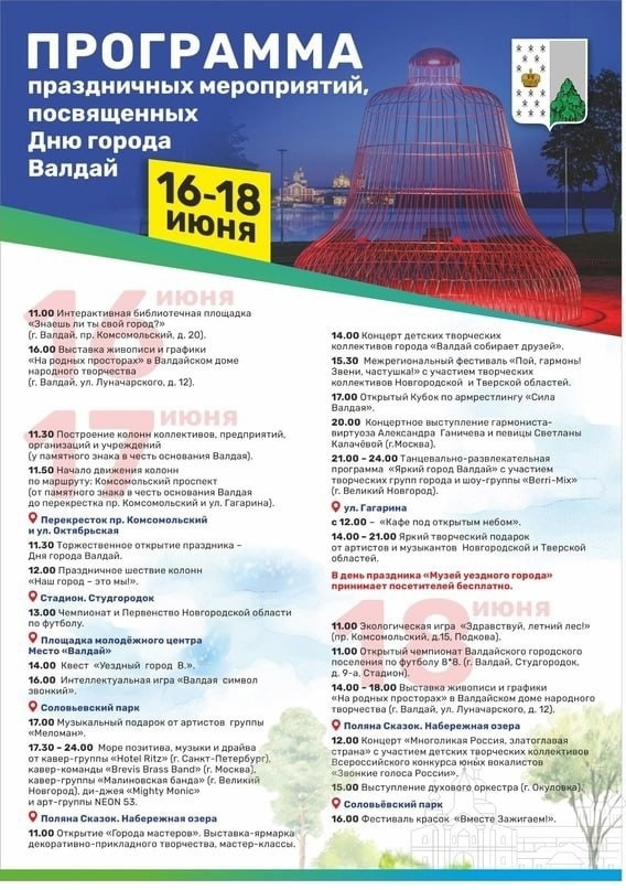 день города.jpg